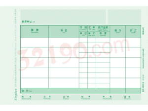 金蝶KP-J102 数量/外币记账凭证(激光,210*140mm,2000份/箱,80g纸张)