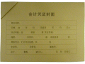 金蝶RM01B 凭证封面+包角(封面225*142mm,200套/箱)适合激光101、102和针式101、102型号210*140mm的凭证，不限厚度