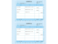 金蝶KP-Z101金额记账凭证 (针打,222*140mm,2000份/箱,80g纸张)