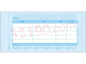 金蝶KP-Z105金额记账凭证(激光,241*114mm,2000份/箱,80g纸张)