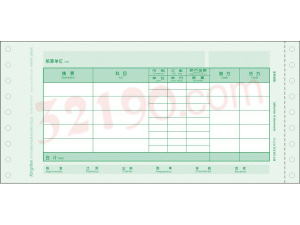 金蝶KP-Z106 数量/外币记账凭证 (针式,241*114mm,2000份/箱,80g纸张)