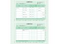 金蝶KP-Z104数量/外币记账凭证 (针打,241*140mm,2000份/箱,80g纸张)
