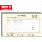 用友KPJ103 激光金额记账凭证(发票版)241*139.7mm,500份/包,4包/箱,70g纸张