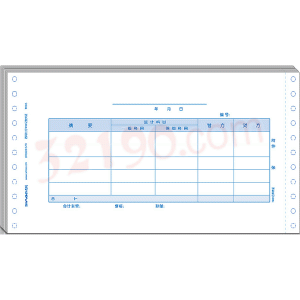 用友-西玛TR101S针打记账凭证(252*139.7mm,1000份/包,2包/箱,70g纸张)