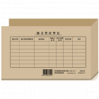 用友西玛SZ600122发票版凭证装订封面(640*145mm,25张/包,20包/箱)适用所有尺寸为286*139.7mm的表单