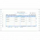 用友-西玛TR101S针打记账凭证(252*139.7mm,1000份/包,2包/箱,70g纸张)