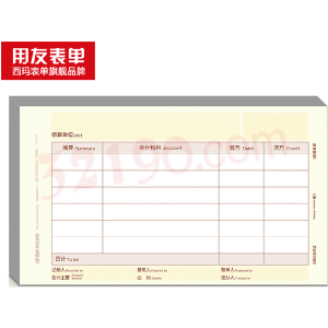 用友KPJ103 激光金额记账凭证(发票版)241*139.7mm,500份/包,4包/箱,70g纸张