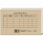 西玛SZ600136 A4版激光凭证封面(213*130mm,25套/包,20包/箱）适合所有尺寸为210*127mm的凭证 Z010128