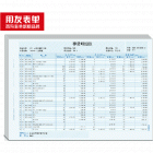 用友KZJ104激打A4数量明细账 (明细账,297*210mm,70g纸张,500份/包,2包/箱)