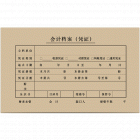 西玛SZ600136 A4版激光凭证封面(213*130mm,25套/包,20包/箱）适合所有尺寸为210*127mm的凭证 Z010128