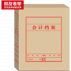 用友-西玛Z011226 A4竖式激光账簿装订盒220*320*40mm,20个/箱适合尺寸为210*297mm的所有账簿表单