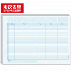 用友KZJ101激光A4总分类账 (明细账,297*210mm,70g纸张,500份/包,2包/箱)
