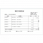西玛JE05001 KPJ101空白版 激光凭证(210*127mm,1000份/包,2包/箱,80g纸张)
