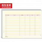 用友KZJ102激光A4日记账 (297*210mm,70g纸张,500份/包,2包/箱)