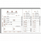 用友S0342 A4版借款单208×127mm,50份/本