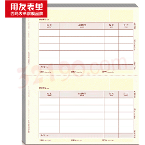 用友KPJ101 A4激光金额记账凭证(210*127mm,1000份/包,2包/箱,70g纸张)