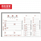 用友S0342 A4版借款单208×127mm,50份/本