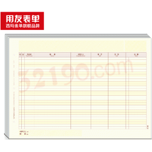 用友KZJ102激光A4日记账 (297*210mm,70g纸张,500份/包,2包/箱)