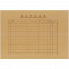 Lixin立信192-A4凭证封面(横式210*297mm,25套/束,封面+封底)