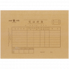 Lixin立信192-A4凭证封面(横式210*297mm,25套/束,封面+封底)