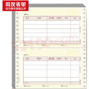 用友KPL102 U8数外记账凭证（针打,222*127mm,1000份/包,2包/箱,70g纸张）