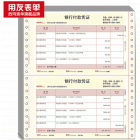 用友KPL101 U8金额记账凭证 (针打,222*127mm,1000份/包,2包/箱70g纸张）
