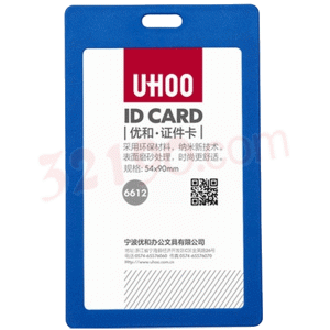 UHOO优和6612 有色PP框式扣合式证件卡 竖式54*90mm 可入两张IC卡