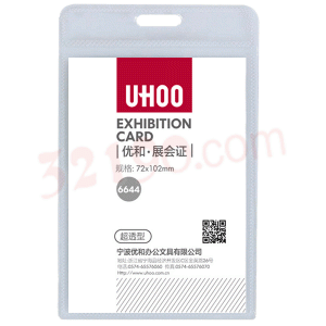 UHOO优和6644 软质透明展会证 竖式72*102mm 证件卡套胸卡胸牌