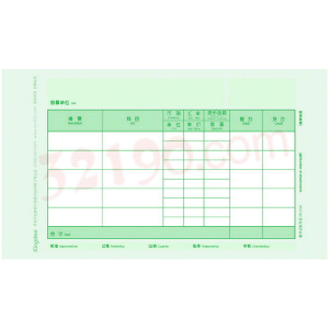 金蝶KP-J104 数量/外币记账凭证(激光,240*140mm,2000份/箱,80g纸张)