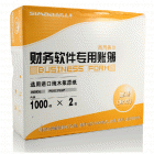 用友-西玛TR101S针打记账凭证(252*139.7mm,1000份/包,2包/箱,70g纸张)