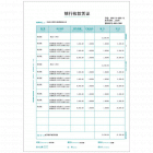 用友KPJ106激光数外记账凭证(全A4,210*297mm,500份/包,2包/箱,70g纸)