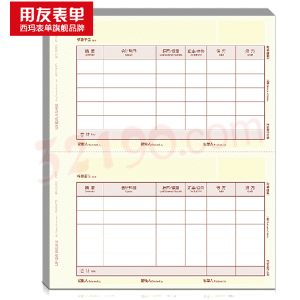 用友KPJ102 A4激打数外记账凭证(210*127mm,1000份/包,2包/箱,70g纸张)