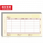 用友KPJ104激光数外记账凭证(发票版)241*139.7mm,500份/包,4包/箱,70g纸张