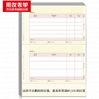 用友KPJ101-A4 正A4激光金额记账凭证(210*127mm,1000份/包,2包/箱,70g纸张)