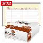 用友KPJ104激光数外记账凭证(发票版)241*139.7mm,500份/包,4包/箱,70g纸张
