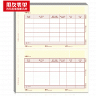 用友KPJ102 A4激打数外记账凭证(210*127mm,1000份/包,2包/箱,70g纸张)