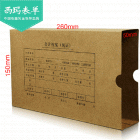 西玛SZ600321发票版凭证装订盒100个/箱(260*150*50mm)适用尺寸为252*139.7mm的表单 Z010224