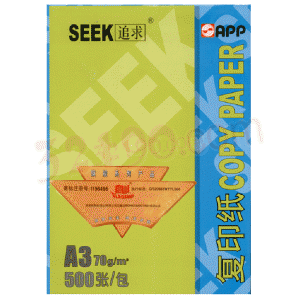 APP旗舰 Seek A3 70g复印纸 500张/包(高白全木浆旗舰系列)