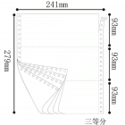 白金80列 241mm 三等分打印纸 更经济实惠的选择！
