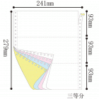 白金80列 241mm 三等分打印纸 更经济实惠的选择！