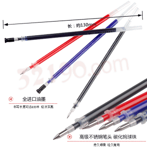 晨光MG-6102/MG-007 中性水笔芯(0.5mm)