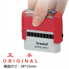 Trodat卓达4911 回墨印章(正本 ORIGINAL)翻斗印章