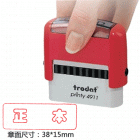 Trodat卓达4911 回墨印章(正本)翻斗印章