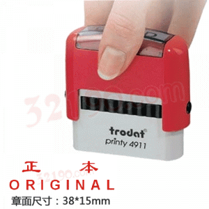 Trodat卓达4911 回墨印章(正本 ORIGINAL)翻斗印章