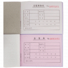 强林576-72会客单(127*90mm)二联无碳复写票据 50份/本,5本/包