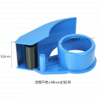 deli得力801 手握式4.8CM封箱器