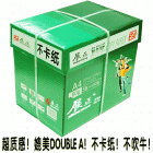 宏祎超质感全木浆A4 80g高白复印纸