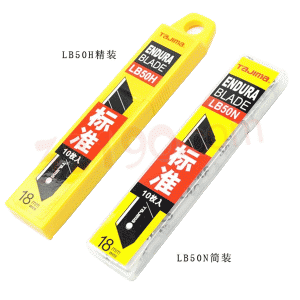 田岛LB-50大美工刀片（10P/盒）