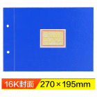 Lixin立信2902-16 16K塑料账夹（10付装/适用272*193mm账页）配铜钉！