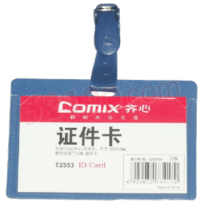 Comix齐心T2553 实色PP硬质证件卡（横式 容卡54*90mm,含夹扣)